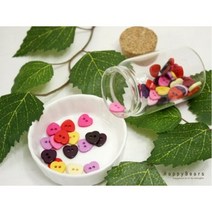 큐티하트 단추 11mm -10p/12가지컬러/장식용 /각종소품에 포인트 주기/나만의 작품 만들기/블라우스 셔, 바이올렛