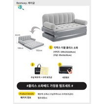 휴대용 다용도 자취 감성 캠핑 더블 에어매트 침대 소파 일체형 2in1 세트, 2인용 플란넬 소파베드+펌프 내장