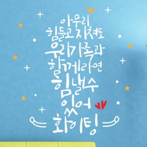 에스에이치코리아 화이팅가족, 화이트
