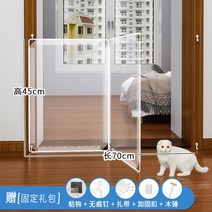 강아지 주방 안전문 고양이 방묘문 방묘창 개벽