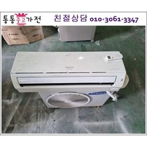 중고에어컨 LG휘센 인버터 벽걸이에어컨 삼성 하우젠 소형평수 6평형 캐리어 위니아 1등급 절약형 업소용 사무실 컨테이너, 에어컨중고소형평수