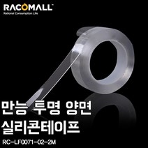 DO_LF0071-02-2M_강력접착 투명 겔 양면실리콘테이프, 1개, 쿠팡 본상품선택