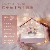 크리스마스 하우스 눈꽃 스노우볼 워터볼 오르골 소품 장식 선물, 3번