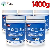 The큰나무 미국산 프리미엄 초유단백질 mbp 가루, 5통, 280g