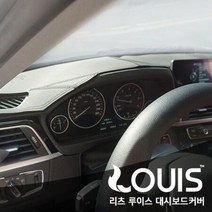 아우디 A8 12-17 전용 리츠 루이스 대쉬보드 커버, 12-17년A8-HUD없음-제작2-3주소요취소불가