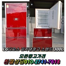 스탠드형김치냉장고 LG디오스 위니아딤채 210L 중고김치냉장고 뚜껑형김치냉장고 중고양문형냉장고 일반냉장고 중고최상위제품, 지펠