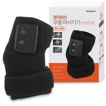 [파워플라이] 원적외선 관절 마사지기 SH-14, 1쪽