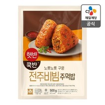 CJ 햇반/쿡반 플랜테이블전주비빔주먹밥500g