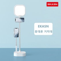 EKASN 3 IN 1 다기능 라이브 LED 라이트 조명 방송용 대용 수납 가편 유튜브 높이 조절 가능 휴대폰 거치대 세트 V6+[설치 불필요], 화이트