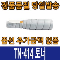 신도리코호환 미놀타호환 TN414 토너 N601 N602 Bizhub-363 Bizhub-423 TN-414, TN414 검정, 1개