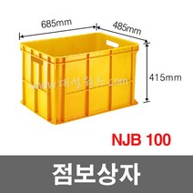 대성월드 점보상자 NJB100 / 호텔 세탁공장 김치공장 농산물 식품 다용도운반상자, 점보상자 NJB100(우레탄바퀴)