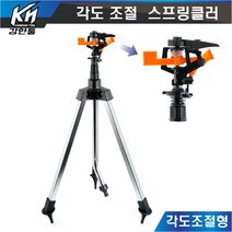 JH 이동식 각도조절 스프링클러 편리한 잔디용 가정용 농업용 스프링쿨러