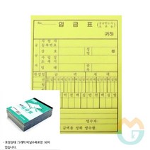 위센티브 프리미엄 NCR 입금표 5개 영수증제작 거래명세서 영수증종이