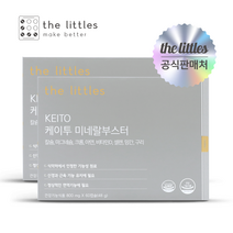 더리틀스 K2 케이투 미네랄부스터 비타민D 칼슘 마그네슘 60캡슐 2박스, 2개, 60정