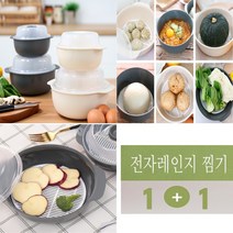 간편한 다용도 찜기 전자렌지 호빵 찜기 옥수수 계란 삶는법 고구마 만두 찌는법 계란 삶는기계, 아이보리