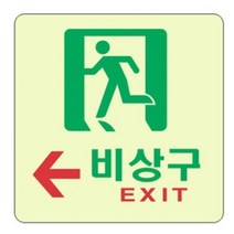 비상구 왼쪽 세모네모 6609 120x120표지판 명찰보관 POP 사무비품 문구사이트 경리용품 사무용품 문구류 문구도매 문구용품 비상구 왼쪽 1개입 세모네모, 본상품