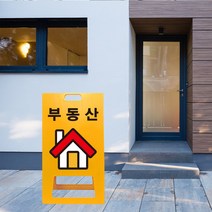 상가 입구 부동산 입간판 가게 접이식 위치 표시 PE A형 표지판 식당 카페 유도 입구 간판 안내판, uv+포맥스/ 대 양면인쇄, 1개