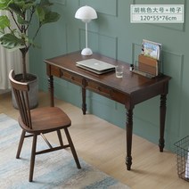 고급 엔틱책상 1인용책상 서랍책상 겸 테이블 수입 핀란드 소나무 원목 화이트, 호두색 120cm 책걸상 세트 원목 심플