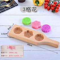 고고네 (주방용품) 찹쌀떡 형틀 만들기 해외 구매 대행, 3구 꽃을 꽂는다(약 40~50g)
