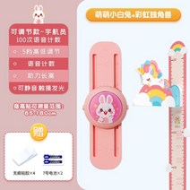 어린이 점프 장난감 서전트 측정기 제자리 높이뛰기 키크는 운동 기구 고 박자 키박자 음성카운터 튕기기 훈련 단련기, 아이·유니콘 키 스티커 + 작은 흰토끼