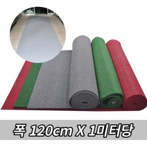 실외 계단입구 미터단위 신발먼지제거 코일매트 잘라쓰는매트 롤코일매트 흙털이, 그레이, 그레이
