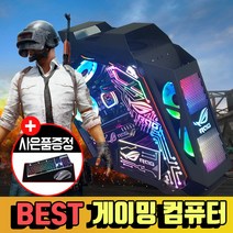 메탈유닛 게이밍 조립 컴퓨터 게임용pc 배틀그라운드 배그 오버워치 롤 배그컴퓨터 인싸컴, 10) [메탈]i5+RTX3070, 블랙