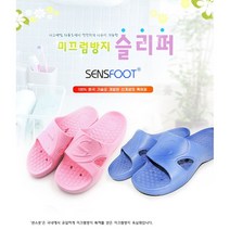 미끄럼방지슬리퍼/센스풋/욕실화/실내화/화장실/수영장/식당/주방/특허/SW-02, 블루