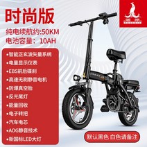 미니벨로 전기자전거 미니 배달용 자전거 배달 출퇴근 전기 가성비 접이식 가벼운, 48V, 20AH, 공식인증-순전 75km [15AH]