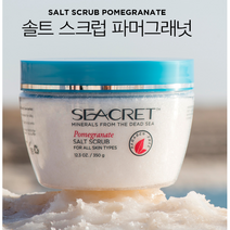 (시크릿 )솔트 스크럽 250ml (퍼머그래넛) 사해솔트 보습 각질제거 필링제 딥클린징 마사지 샤워크림 온가족천연성분 저자극 명품 프리미엄 바디케어