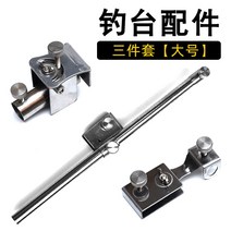 민물좌대 2000 1500 낚시좌대 민물좌대의자 낚시좌대발판 받침틀 낚시 플랫폼 스틸, 낚싯대 액세서리 3종 세트대