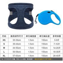 소형견 반려견 귀여운 여름 산책줄 하네스옷, 진한 블루+5m리드줄