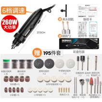 KOMAX 미니 전동 그라인더 다용도 조각기 연마기 12V, 220V 6단 + 195피스 (유선)개