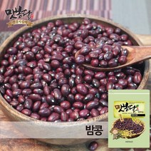 맛봉달 21년산 밤콩 울타리콩 양대 울콩 중국산, 1개, 2kg