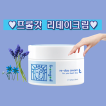 프롬갓 리데이크림 30ml 얼굴하얘지는법 피부색소침착 재생크림