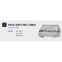 언빌리블 자전거 방수 커버 완전방수 열접합, 선택02 PEVA자전거커버(그레이)