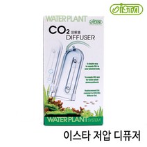 이스타 저압 디퓨저