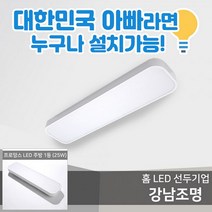 강남조명 강남조명 프로망스 LED 주방1등 (2735519)