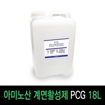 보르헤스 PCG 저자극 순한 아미노산 계면활성제, PCG 18L
