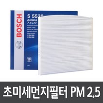 더뉴K7 ~15.12 에어컨필터 보쉬 PM2.5 S5520, 1개