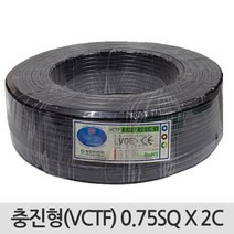 상진전선 VCTF/전기선/전선/충진형(VCTF) 0.75SQ 2C 1M, 1개