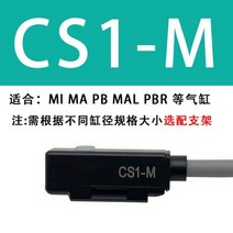 마그네틱 스위치 CS1-J/F/U/G/M 실린더 자기 유도 D-A93/Z73/C73 근접 센서, 19 분홍색