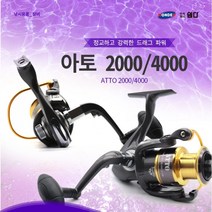 원다 아토 스피닝릴 4000/5000/6000 민물 바다 원투전용 릴 접이식 다목적 4볼 베어링 원웨이 클러치, 6000번