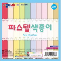 종이나라 파스텔단면색종이 10색30매, 10색