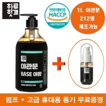 야관문차원액 850g 간편하게 타먹는 고농축 야관문 차 농축액 원액 (펌프+휴대캡슐증정), 야관문 850ml