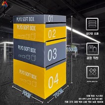크로스핏 점프박스 스텝박스 점프 에어로빅 홈트 상자 헬스 계단 운동 점핑 헬스장 유산소, Kailucci Best 어른의 노란색과 회색 점프 박