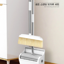 스탠딩 빗자루 쓰레받기 세트 긴 롱 청소용 가정용 업소용 매장용 사무실 미용실 이사청소, 빗자루 세트