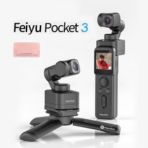 페이유 포켓3 액션캠 짐벌, Feiyu pocket 3