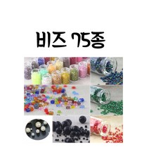 비즈50g - 팔찌만들기재료 꽃반지 비즈셋트 비즈세트 비즈공예 diy 만들기재료 어린이집만들기재료 유치원 시드비즈 키트 구슬, 58.보라무지개-2mm(50g)