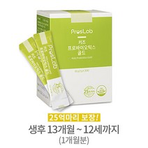 프로스랩 키즈 프로바이오틱스 골드 1박스 (1개월분)
