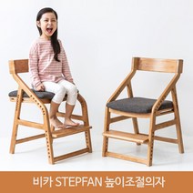 비카 스텝판 높이조절의자/이케아/식탁의자/유아/책상의자, 페브릭